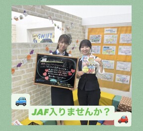旅先でも安心！JAFのメリット紹介します！